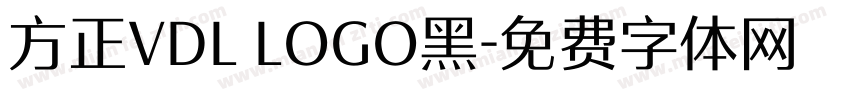 方正VDL LOGO黑字体转换